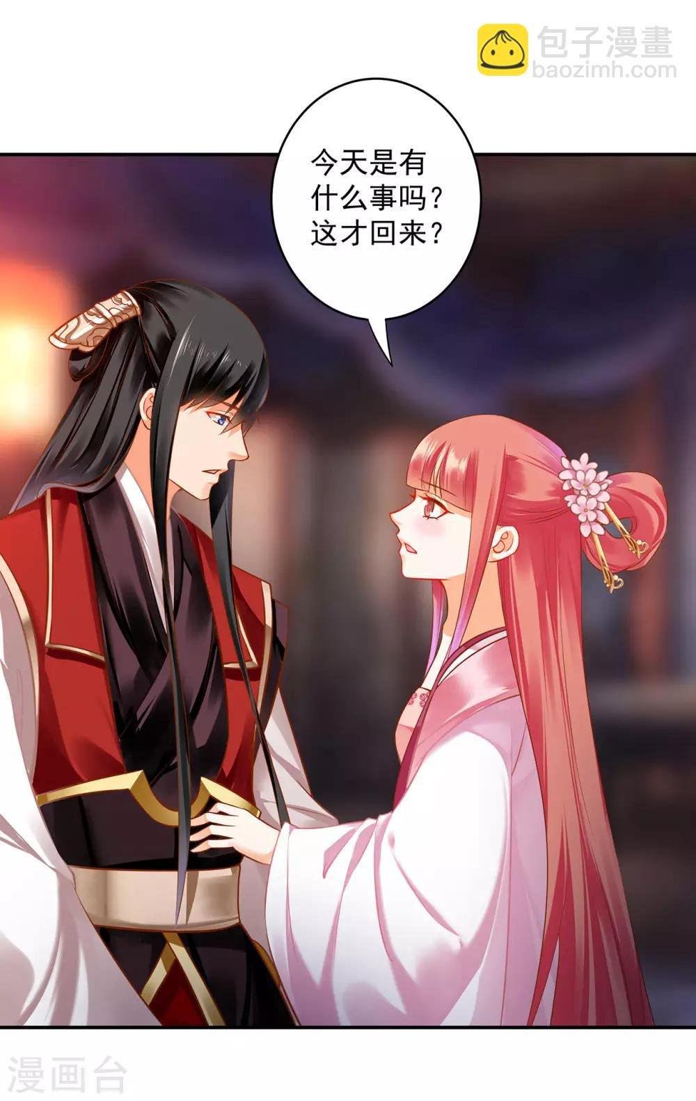 第184话 各怀鬼胎