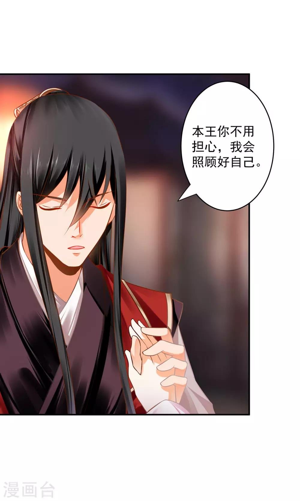 第184话 各怀鬼胎