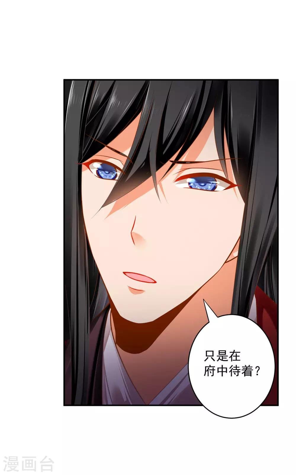 第184话 各怀鬼胎