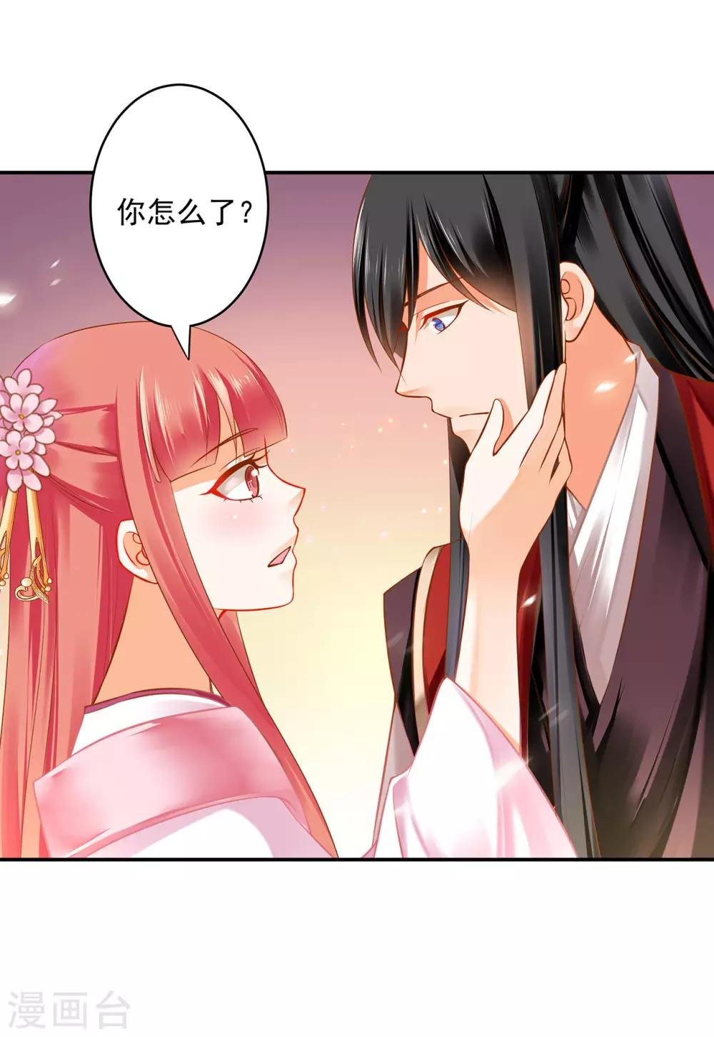 第184话 各怀鬼胎