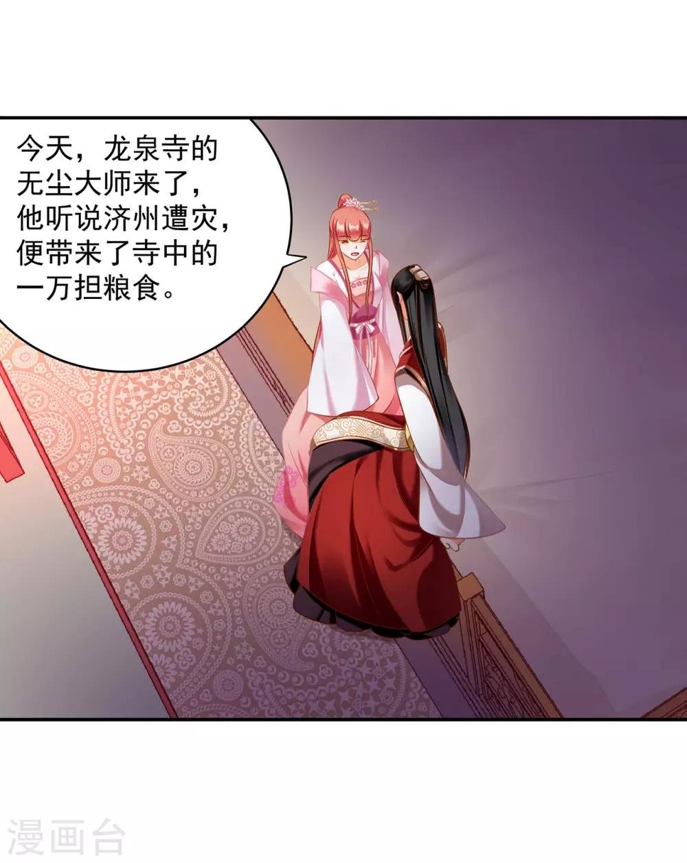 第184话 各怀鬼胎