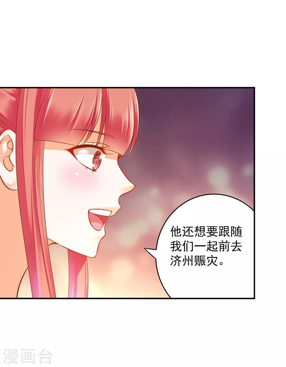 第184话 各怀鬼胎