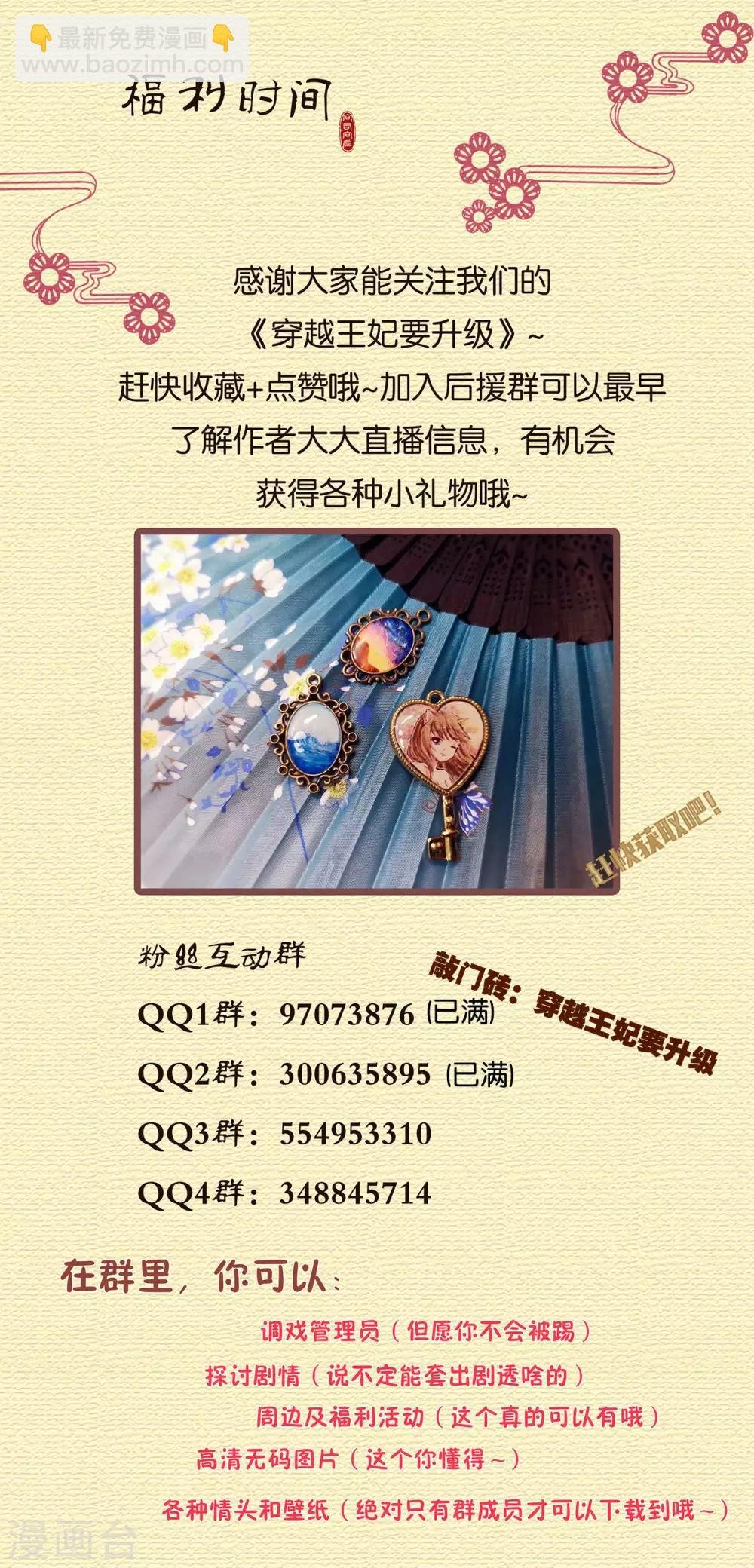 第184话 各怀鬼胎