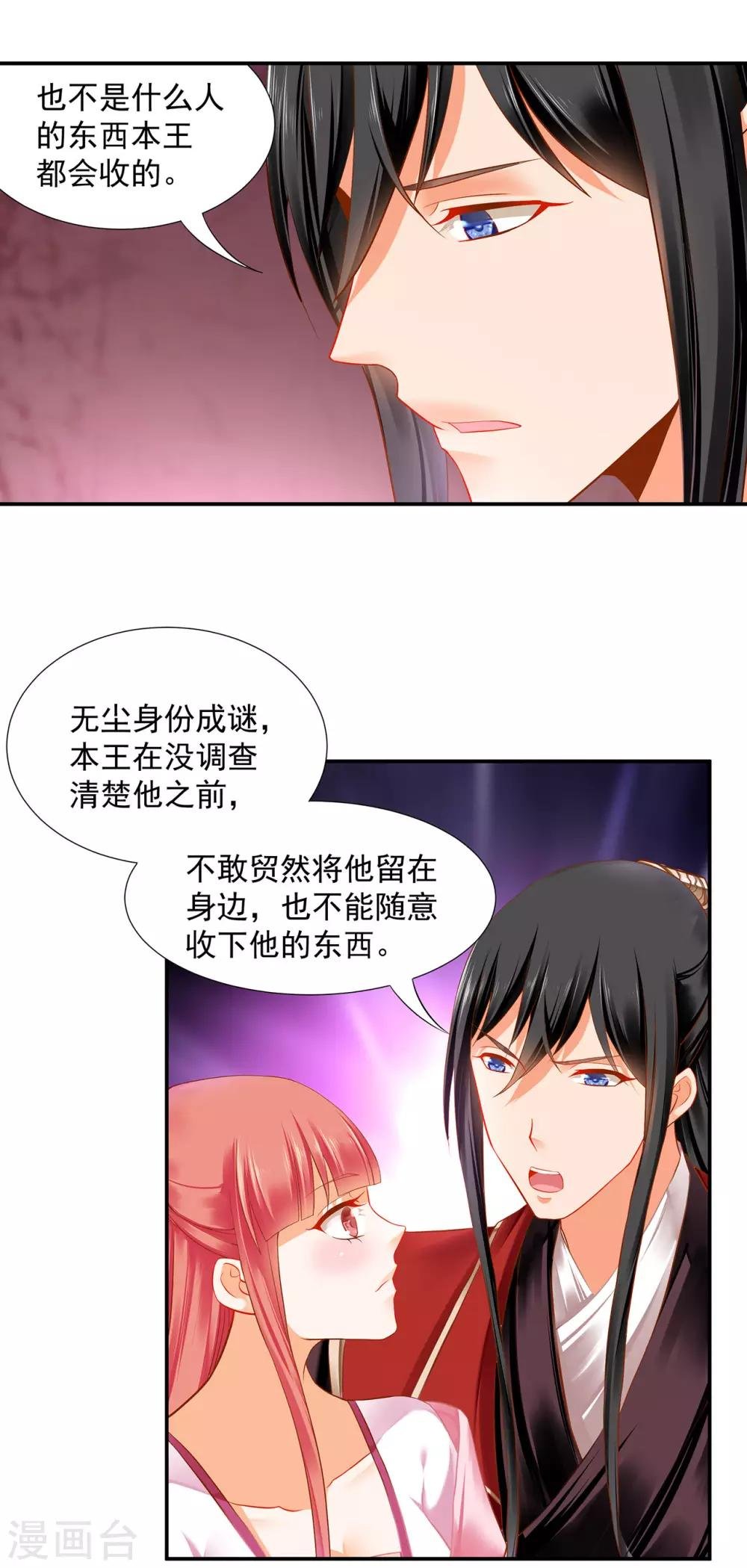第185话 传奇女子