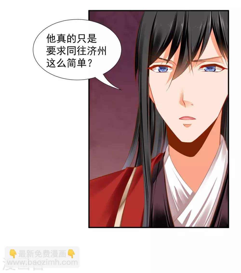 第185话 传奇女子