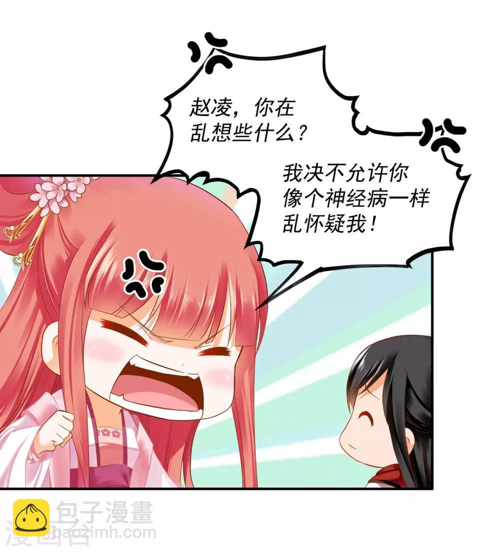 第185话 传奇女子