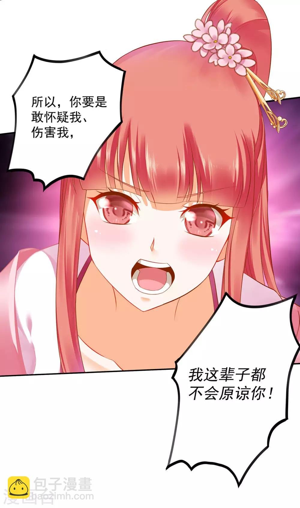 第185话 传奇女子