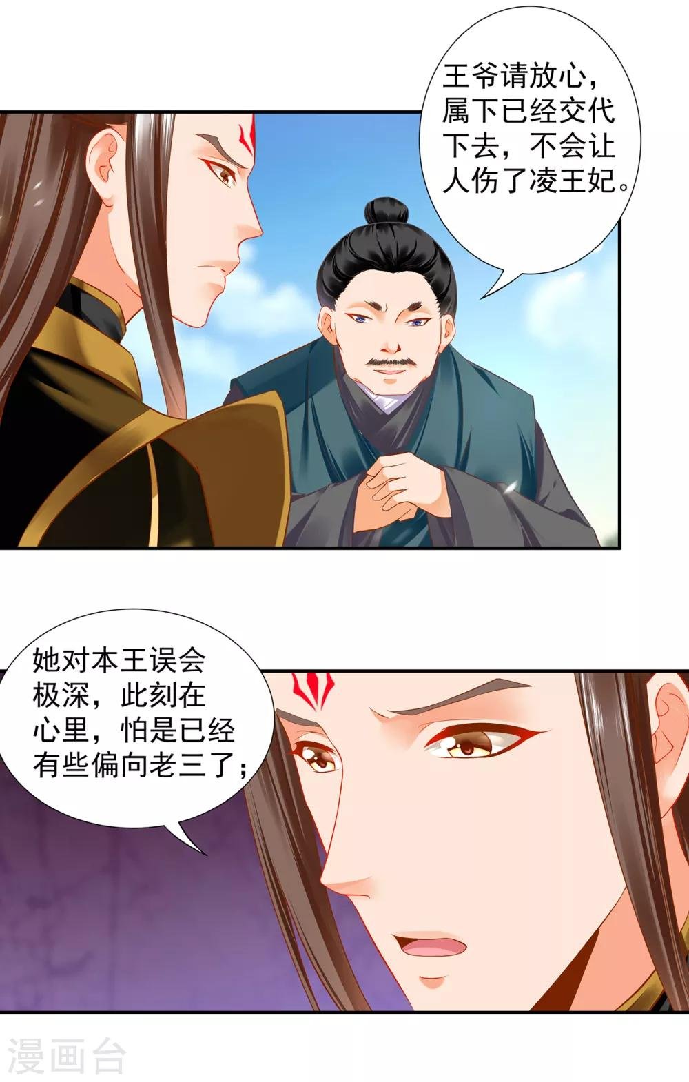 第186话 求助上门