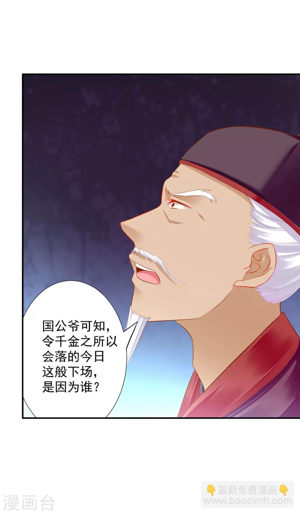 第186话 求助上门