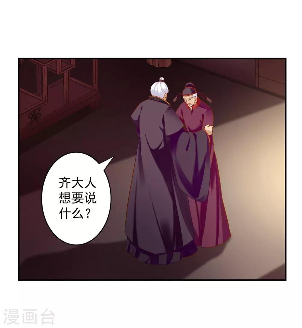 第187话 岳州的难题