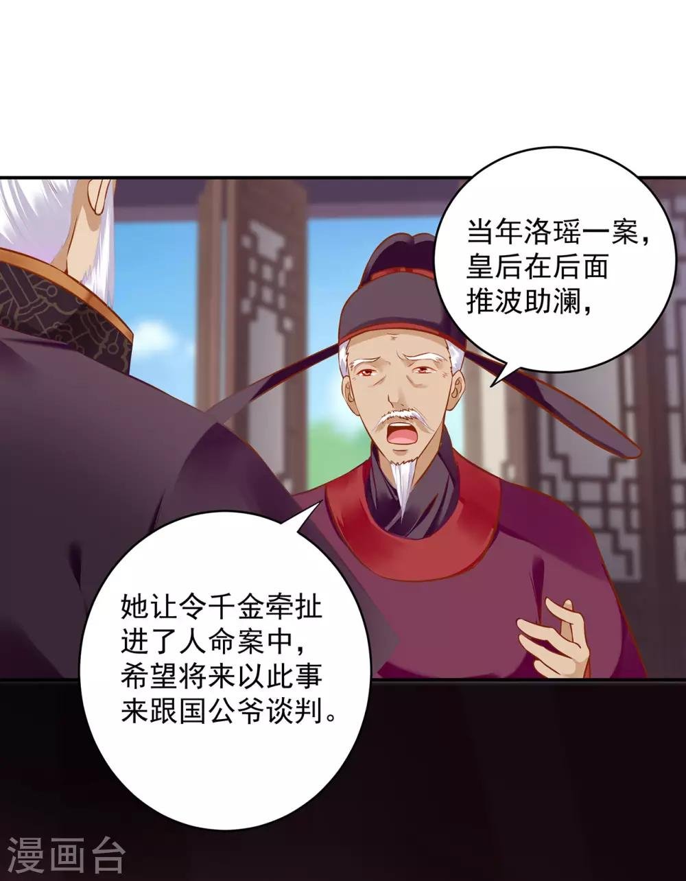 第187话 岳州的难题