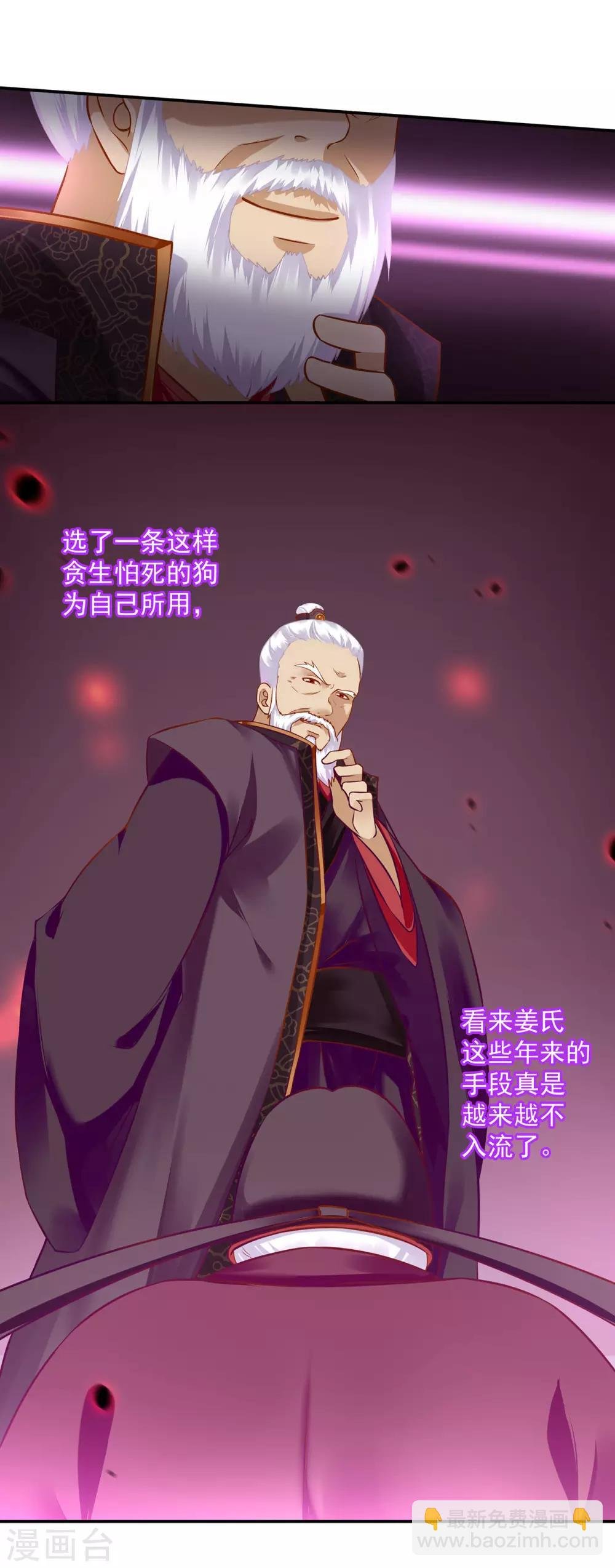 第187话 岳州的难题