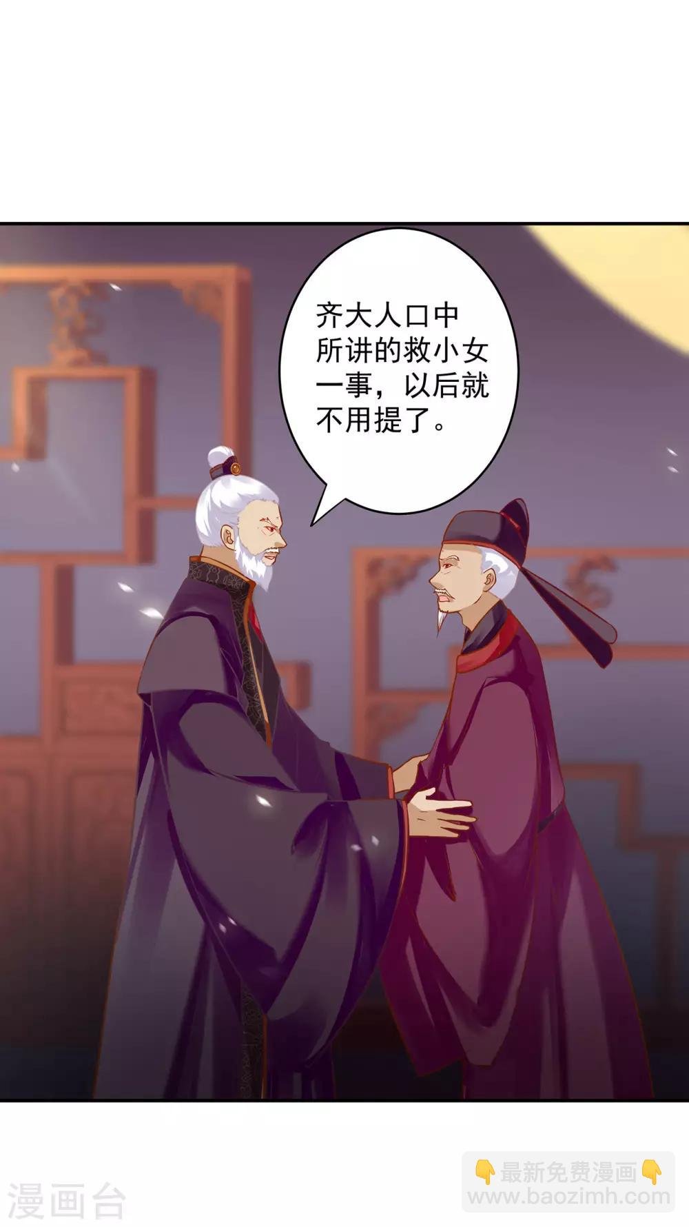 第187话 岳州的难题