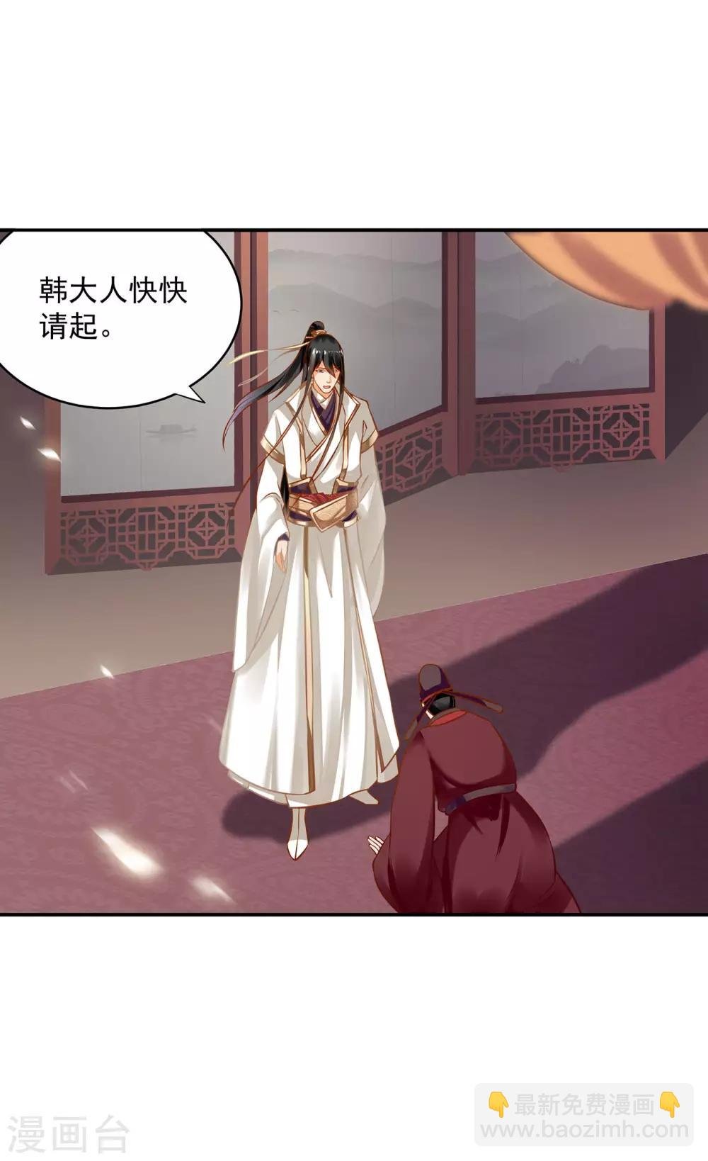 第187话 岳州的难题