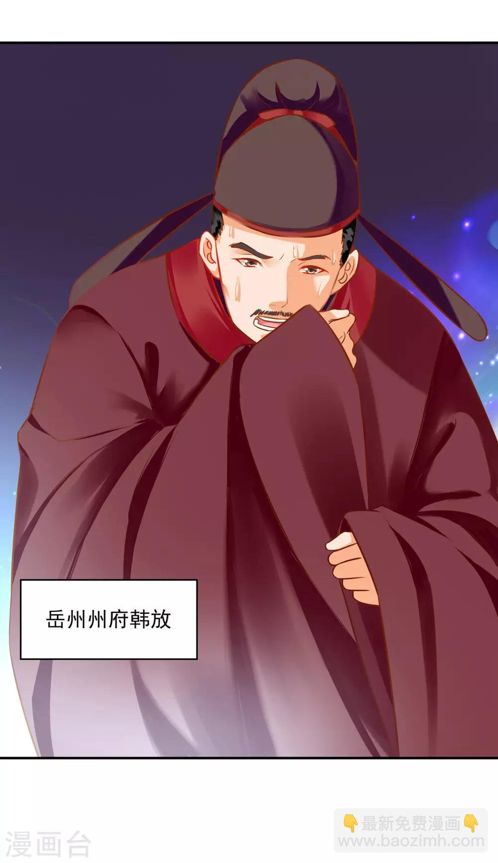第187话 岳州的难题
