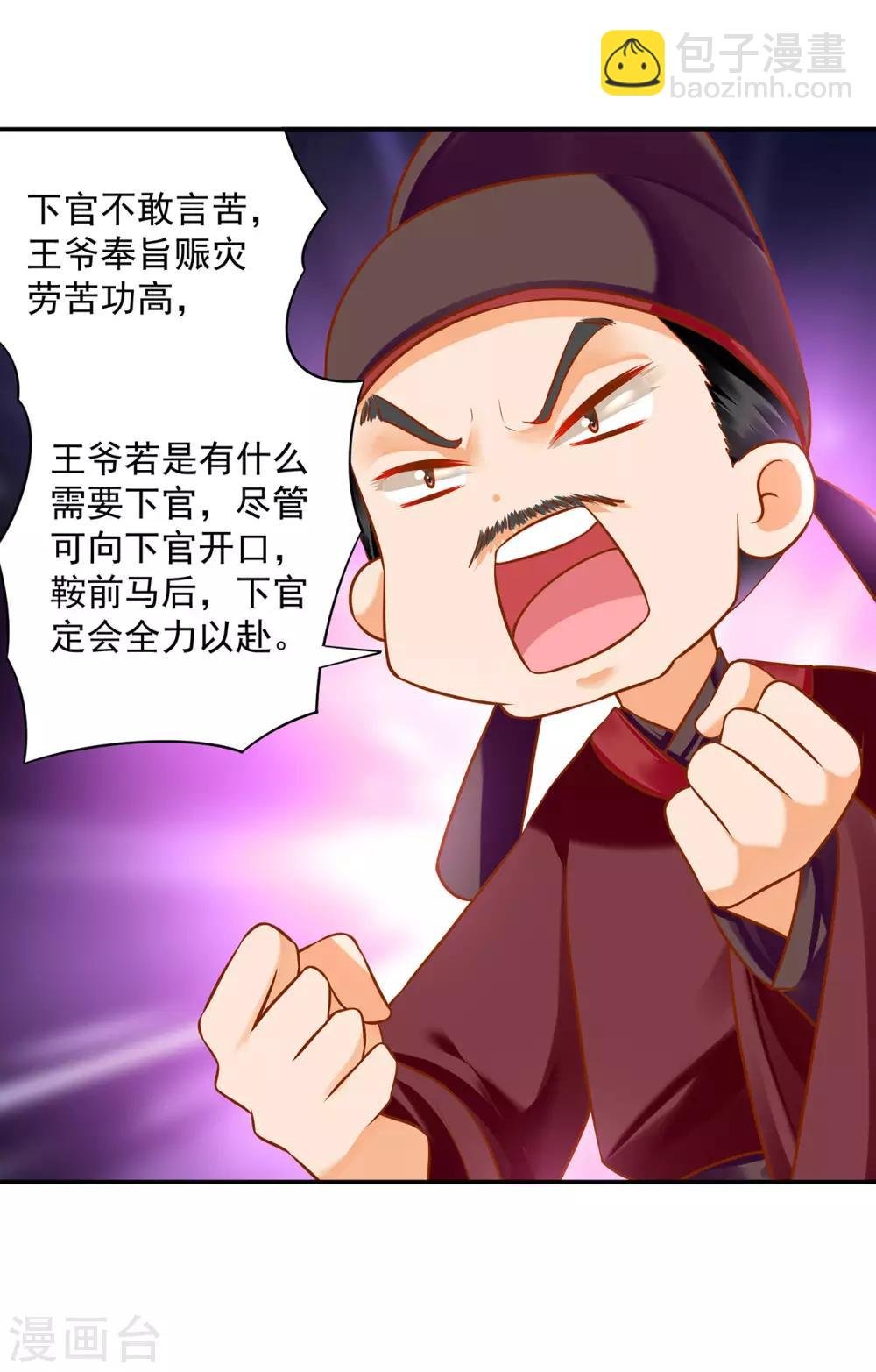 第187话 岳州的难题