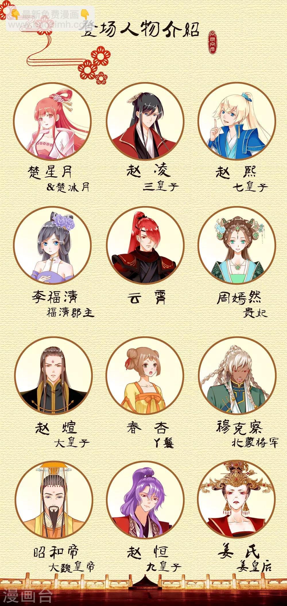 第187话 岳州的难题