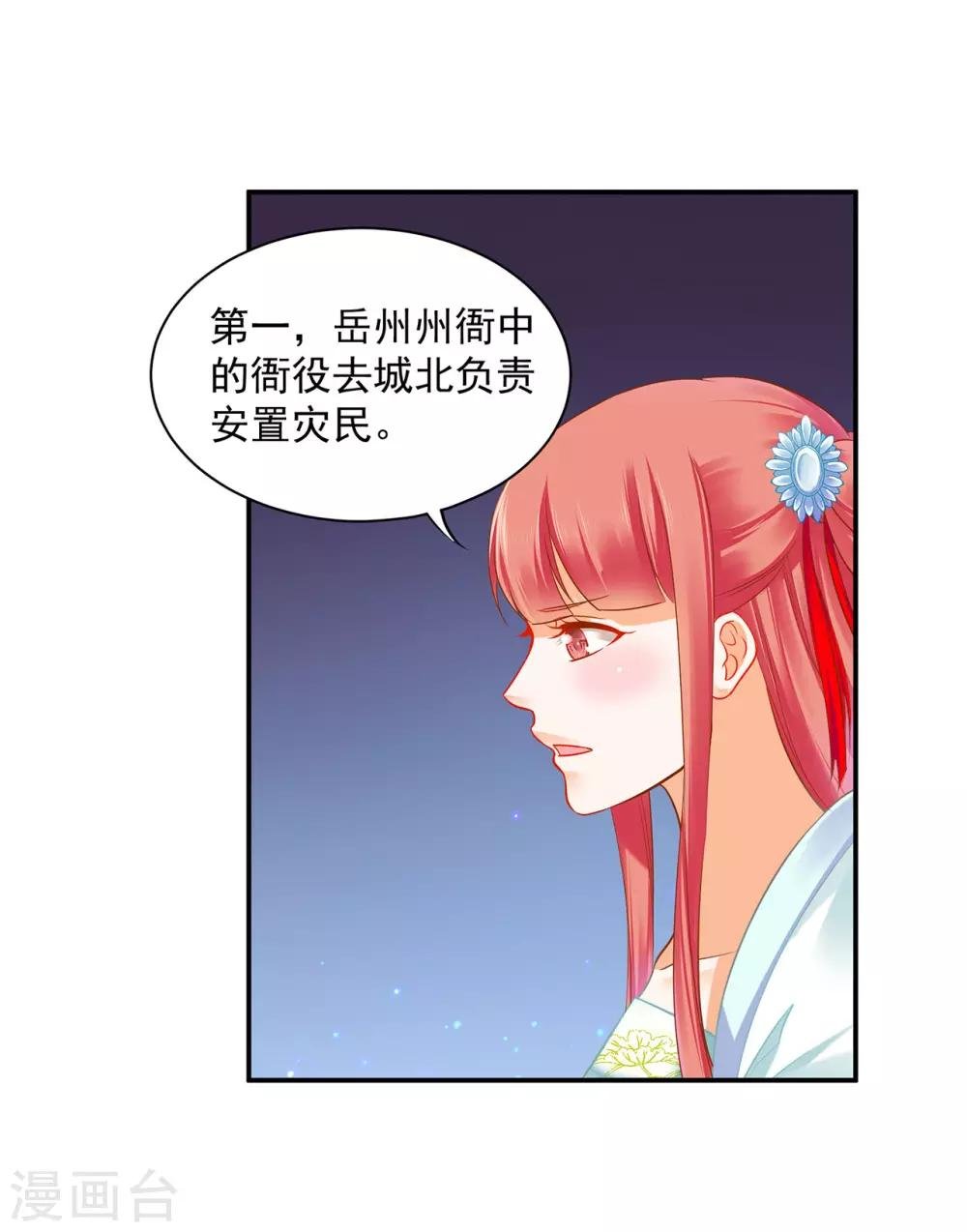 第188话 不要乱来啊！
