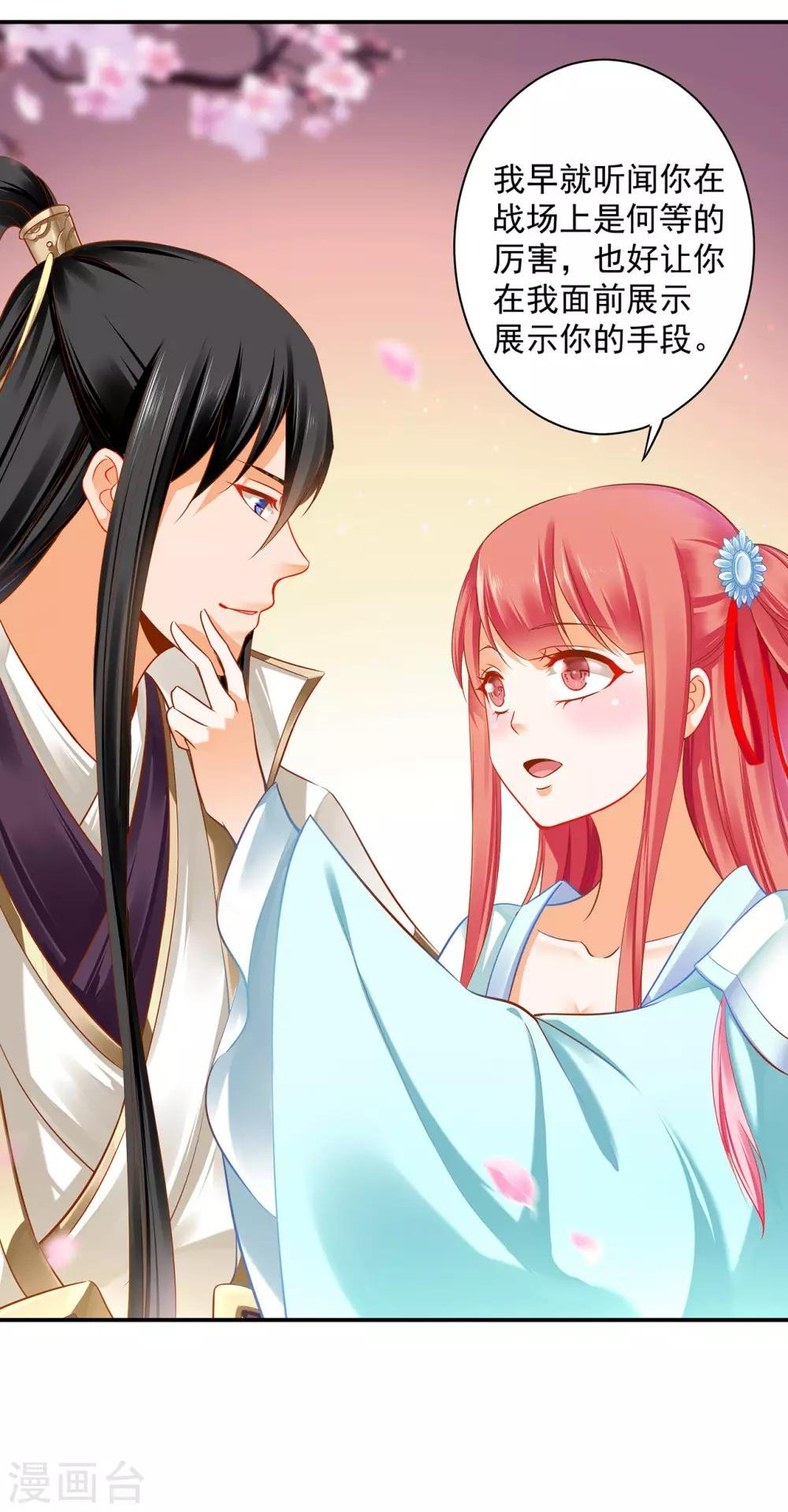 第188话 不要乱来啊！