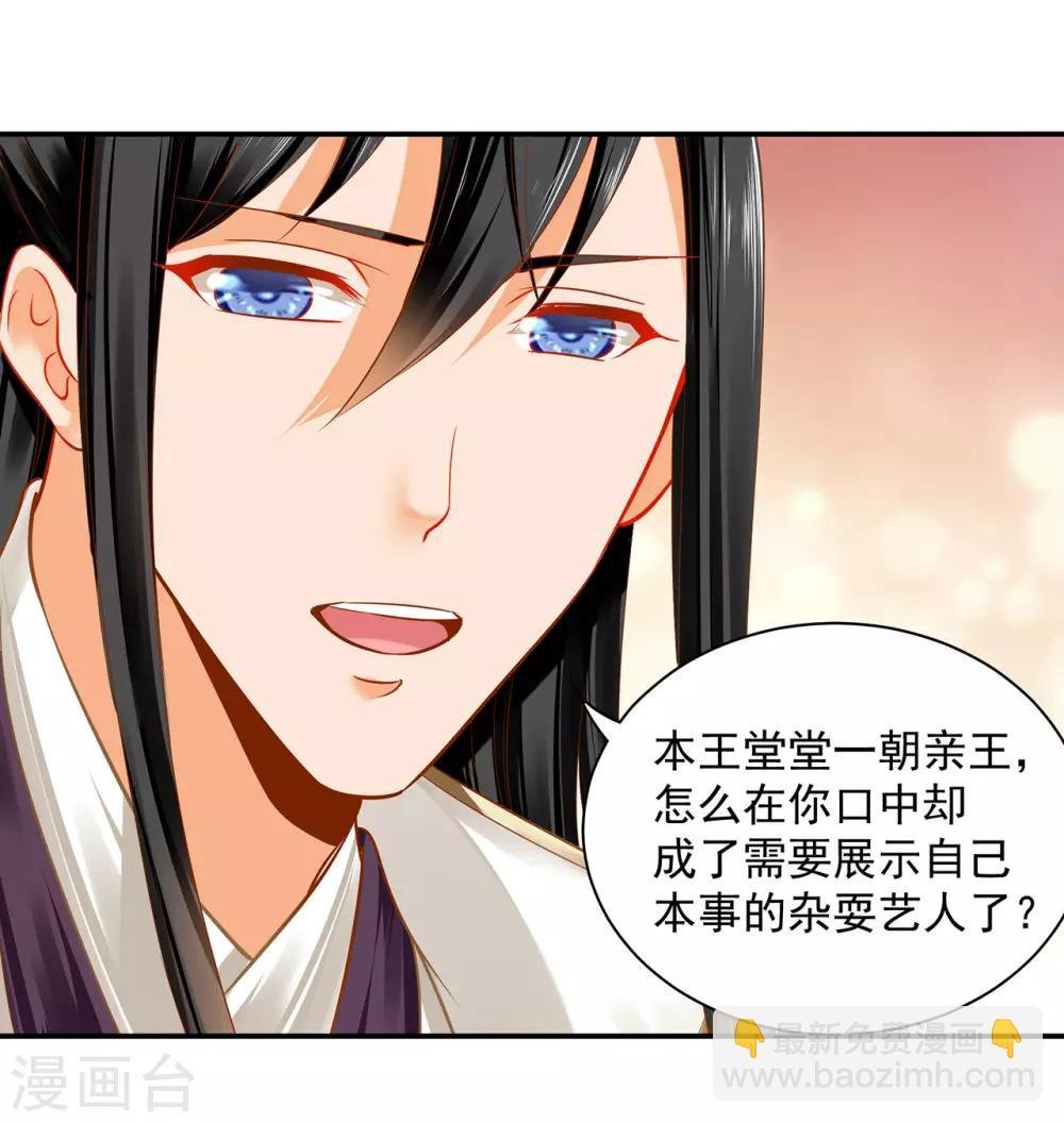 第188话 不要乱来啊！
