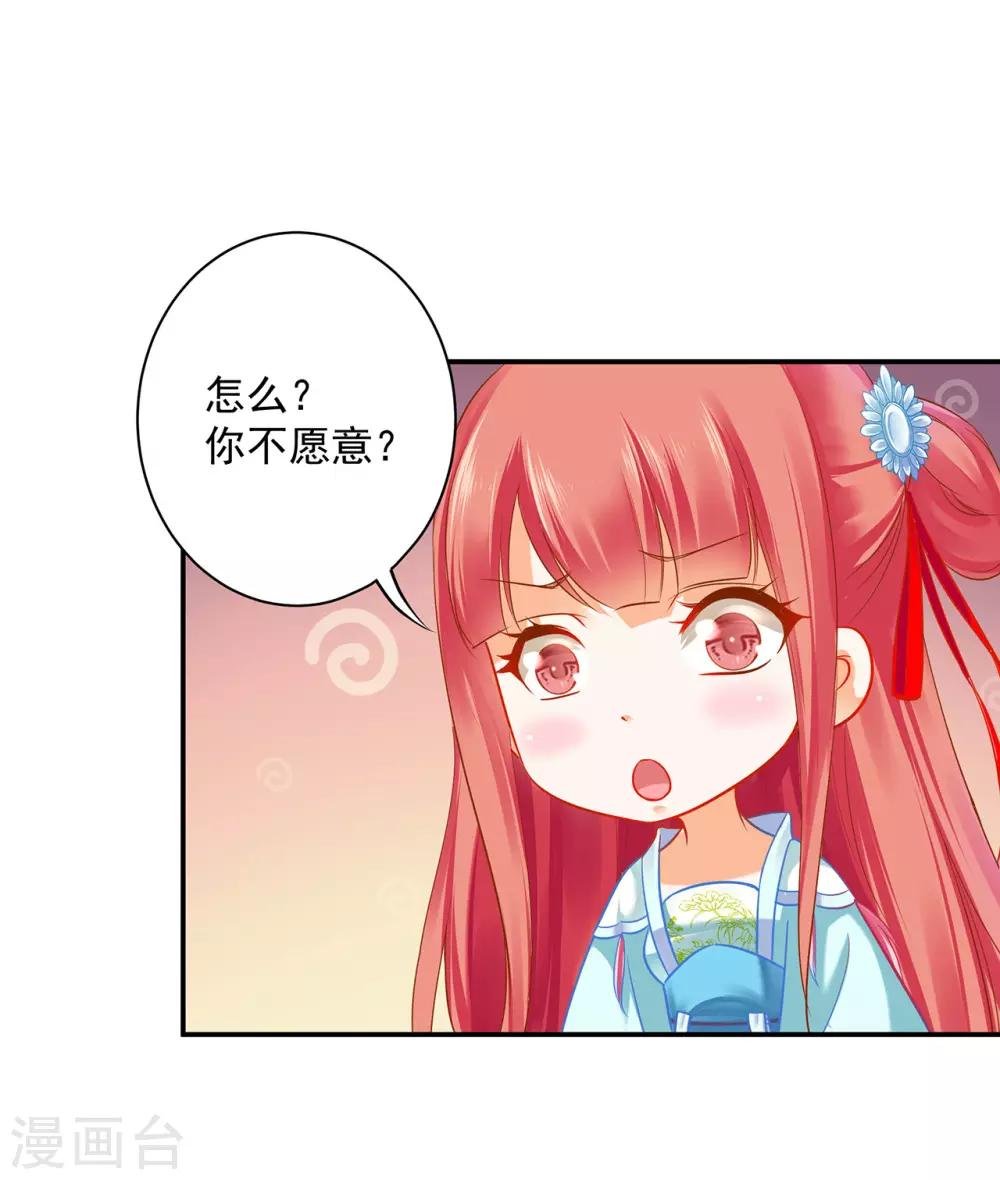 第188话 不要乱来啊！
