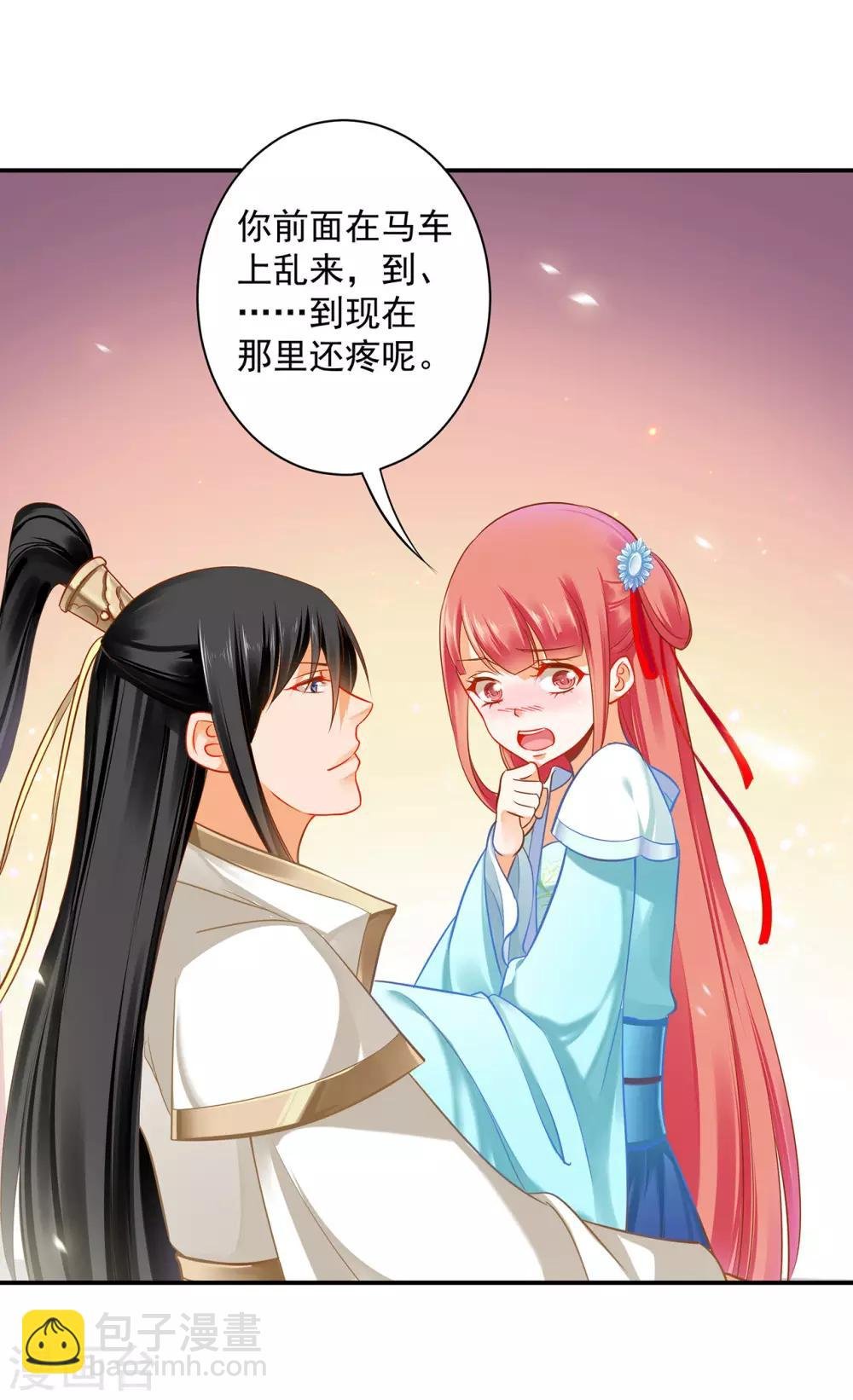第188话 不要乱来啊！