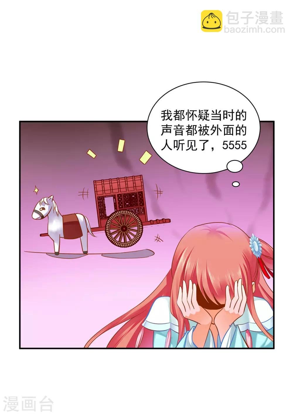 第188话 不要乱来啊！