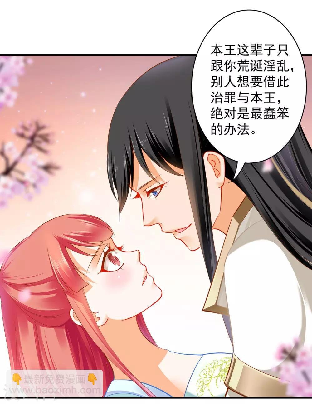 第188话 不要乱来啊！