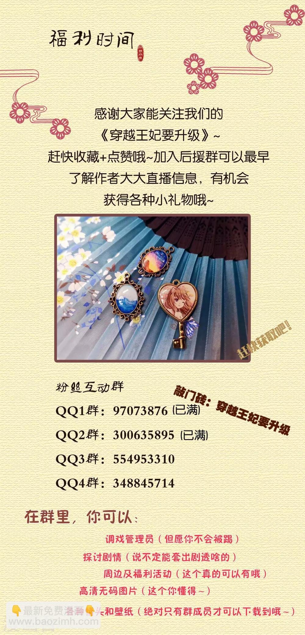 第188话 不要乱来啊！