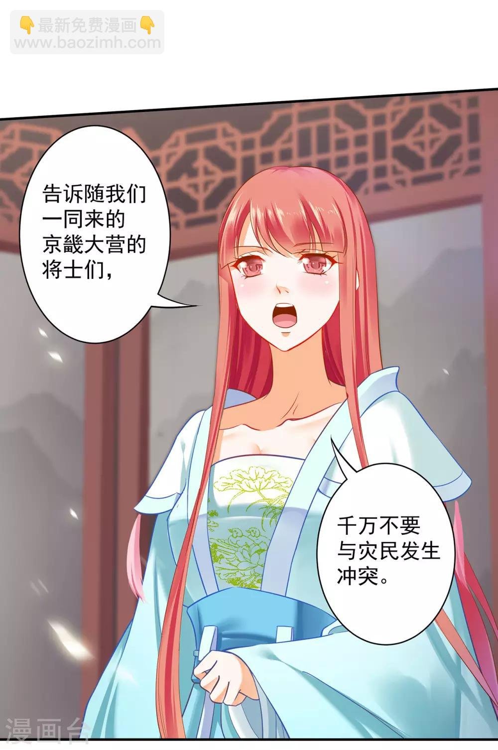 第189话 流民涌入