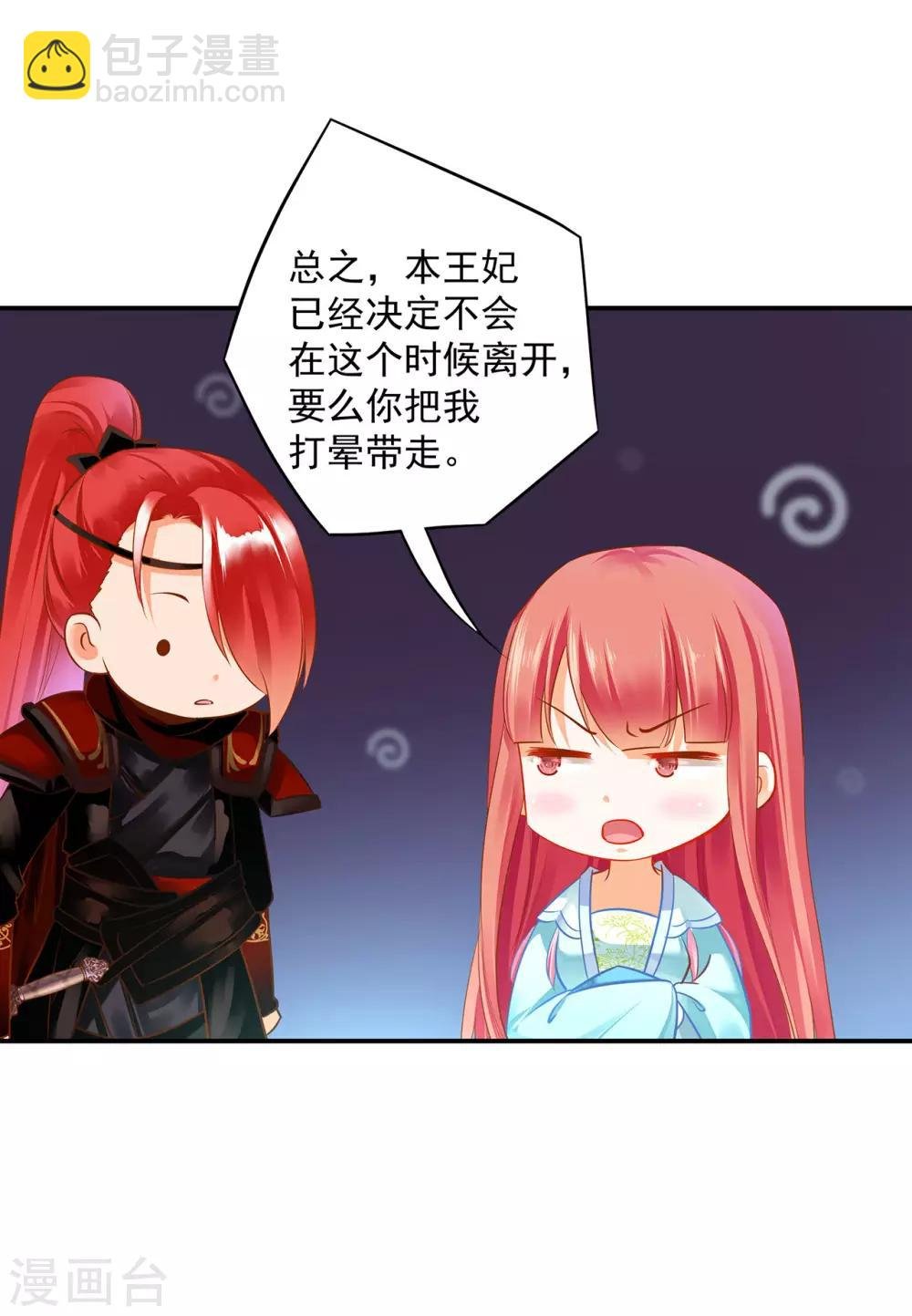 第189话 流民涌入