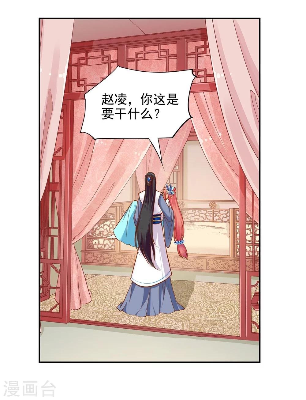 第19话 越来越放不下了
