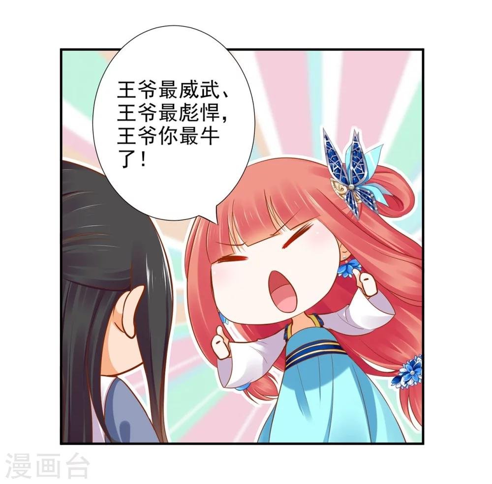 第19话 越来越放不下了