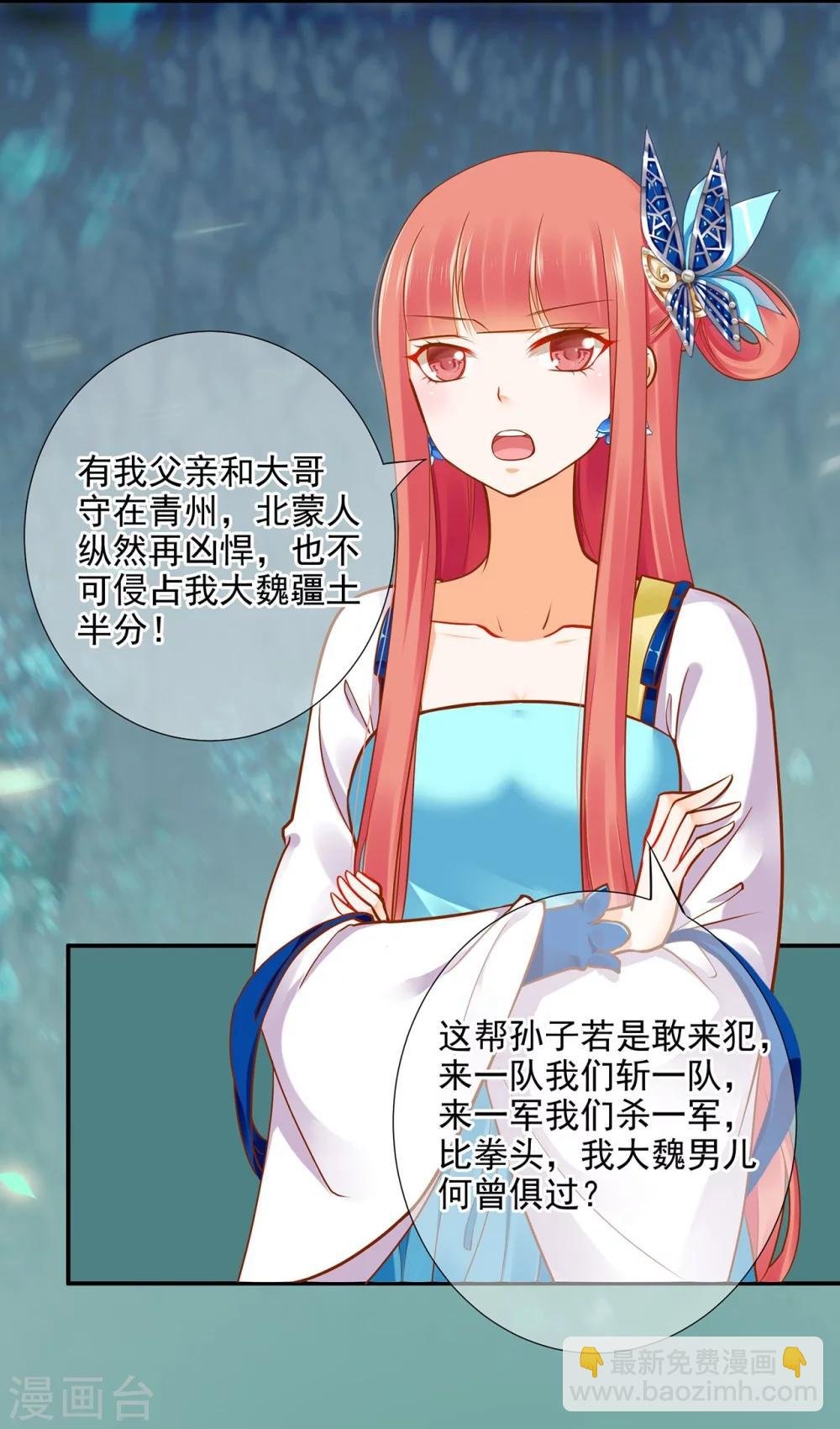 第19话 越来越放不下了