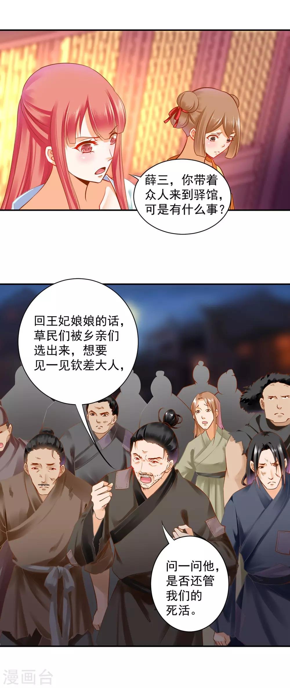 第190话 又见刺客