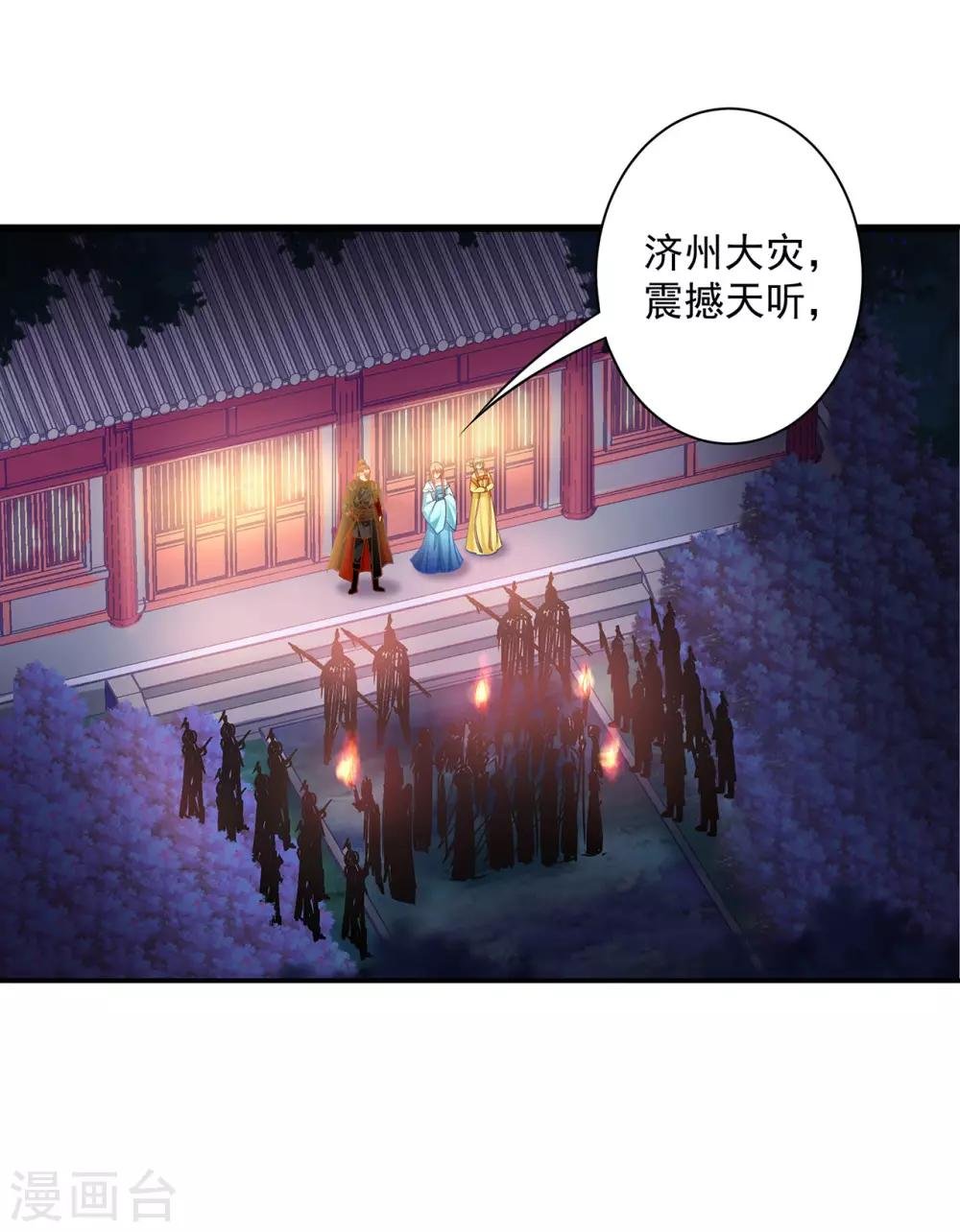 第190话 又见刺客