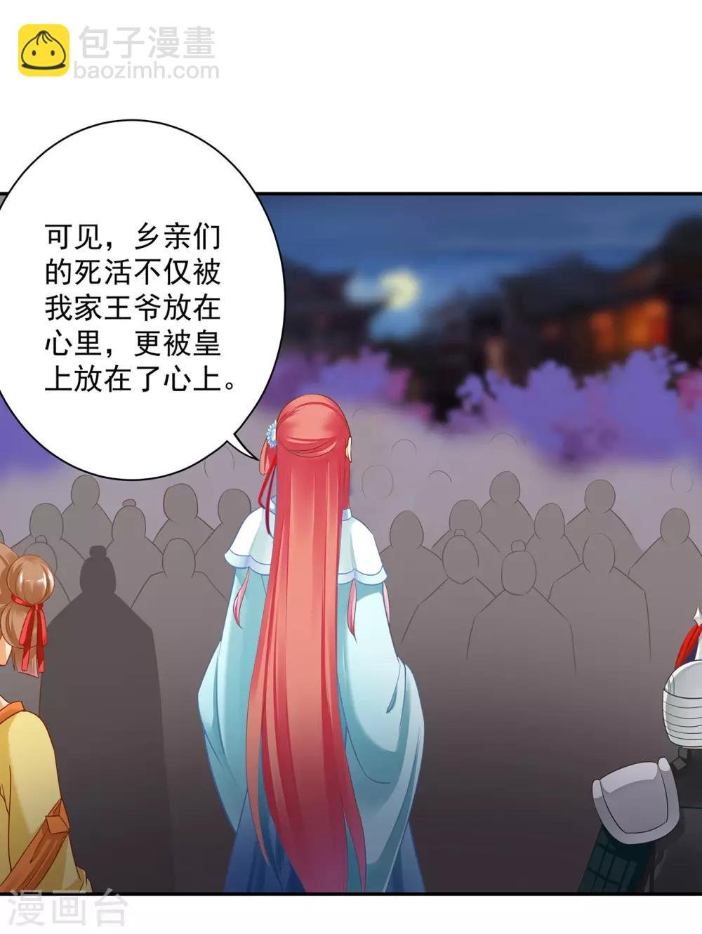 第190话 又见刺客