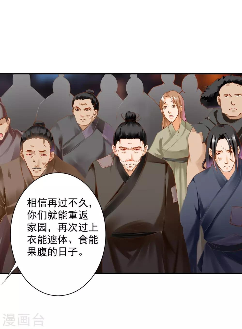 第190话 又见刺客