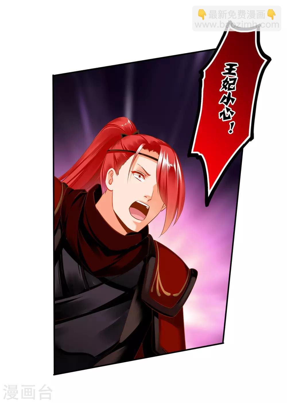 第190话 又见刺客