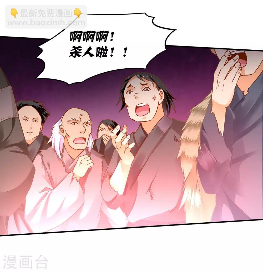 第190话 又见刺客