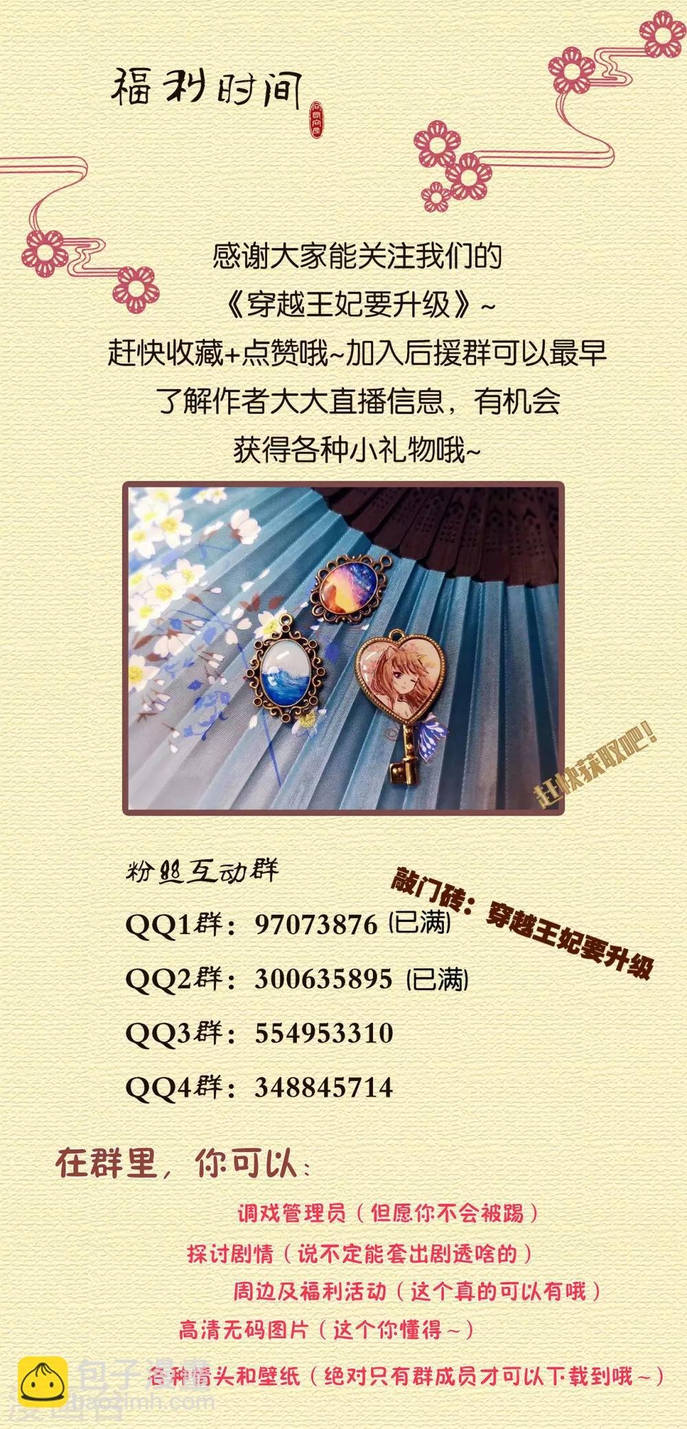 第190话 又见刺客