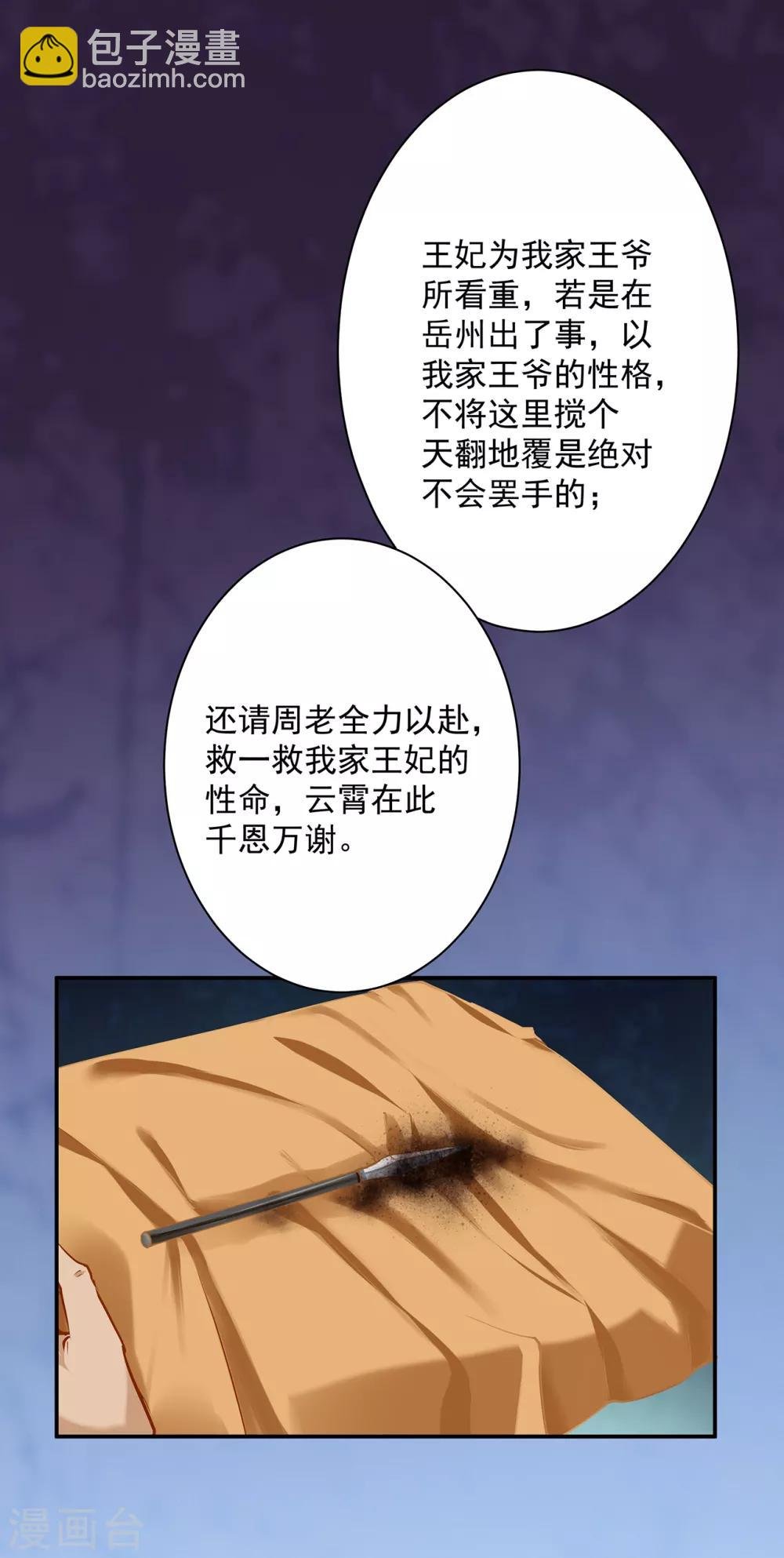 第191话 命悬一线