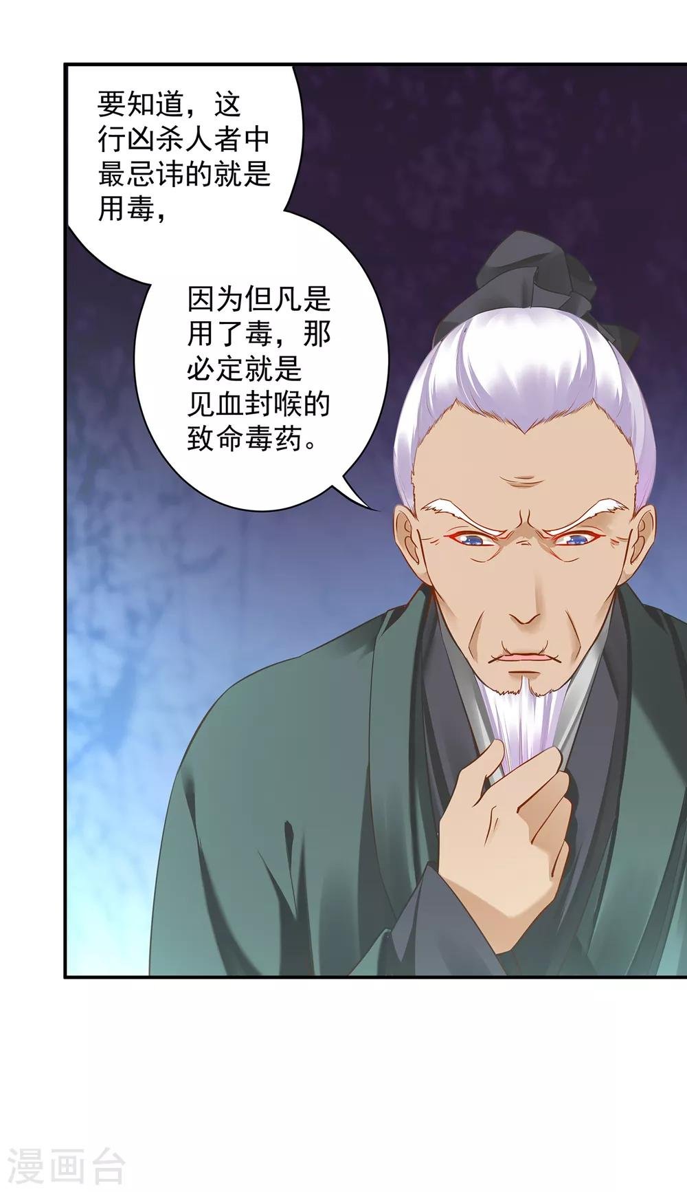 第191话 命悬一线