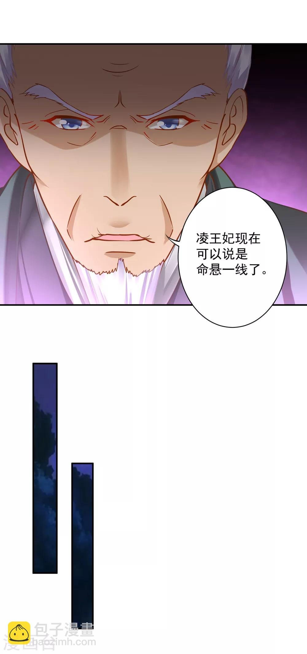 第191话 命悬一线