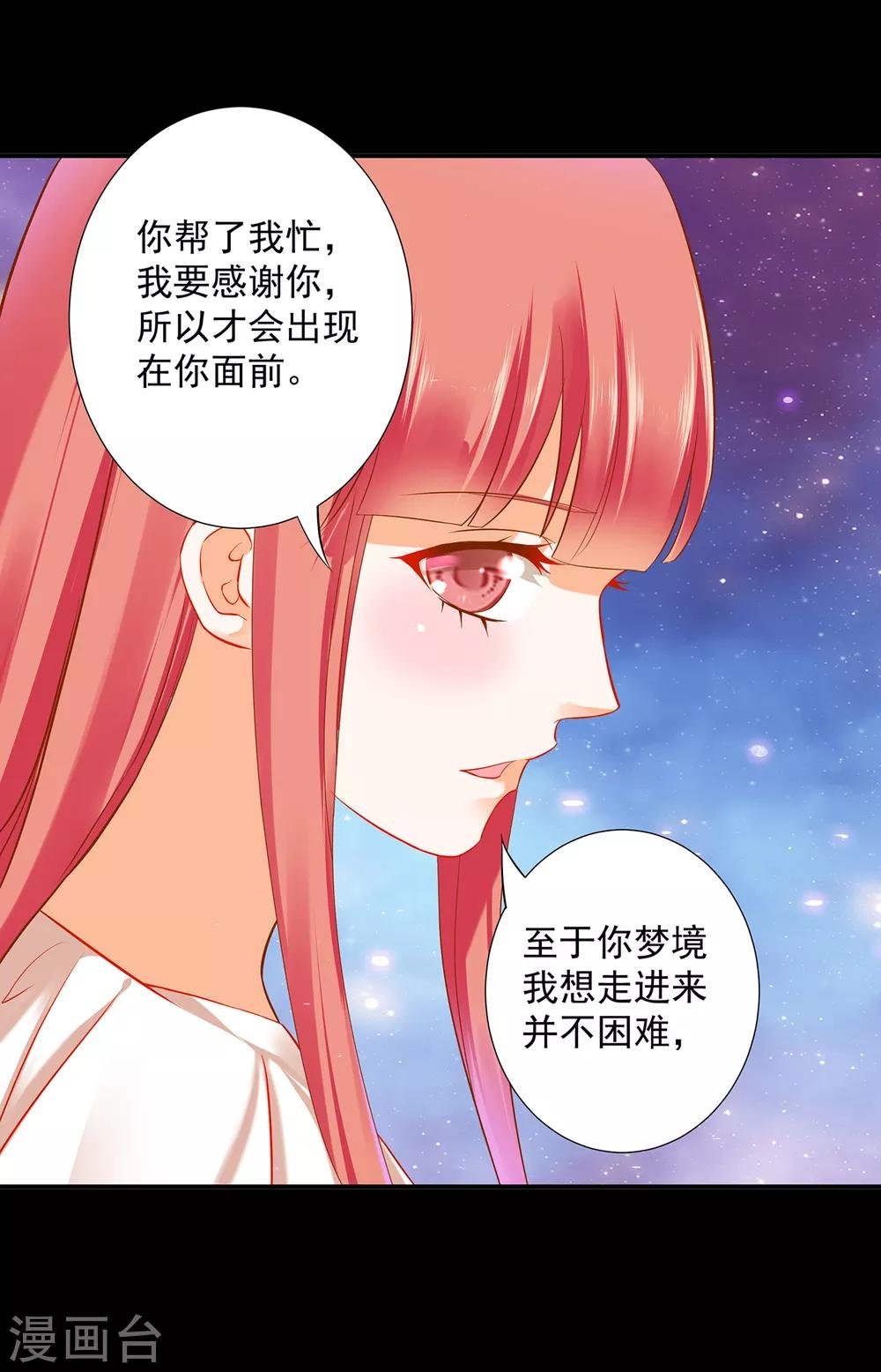 第192话 赵凌的感应