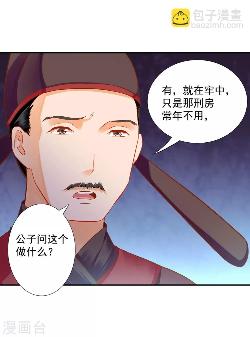 第193话 查毒源