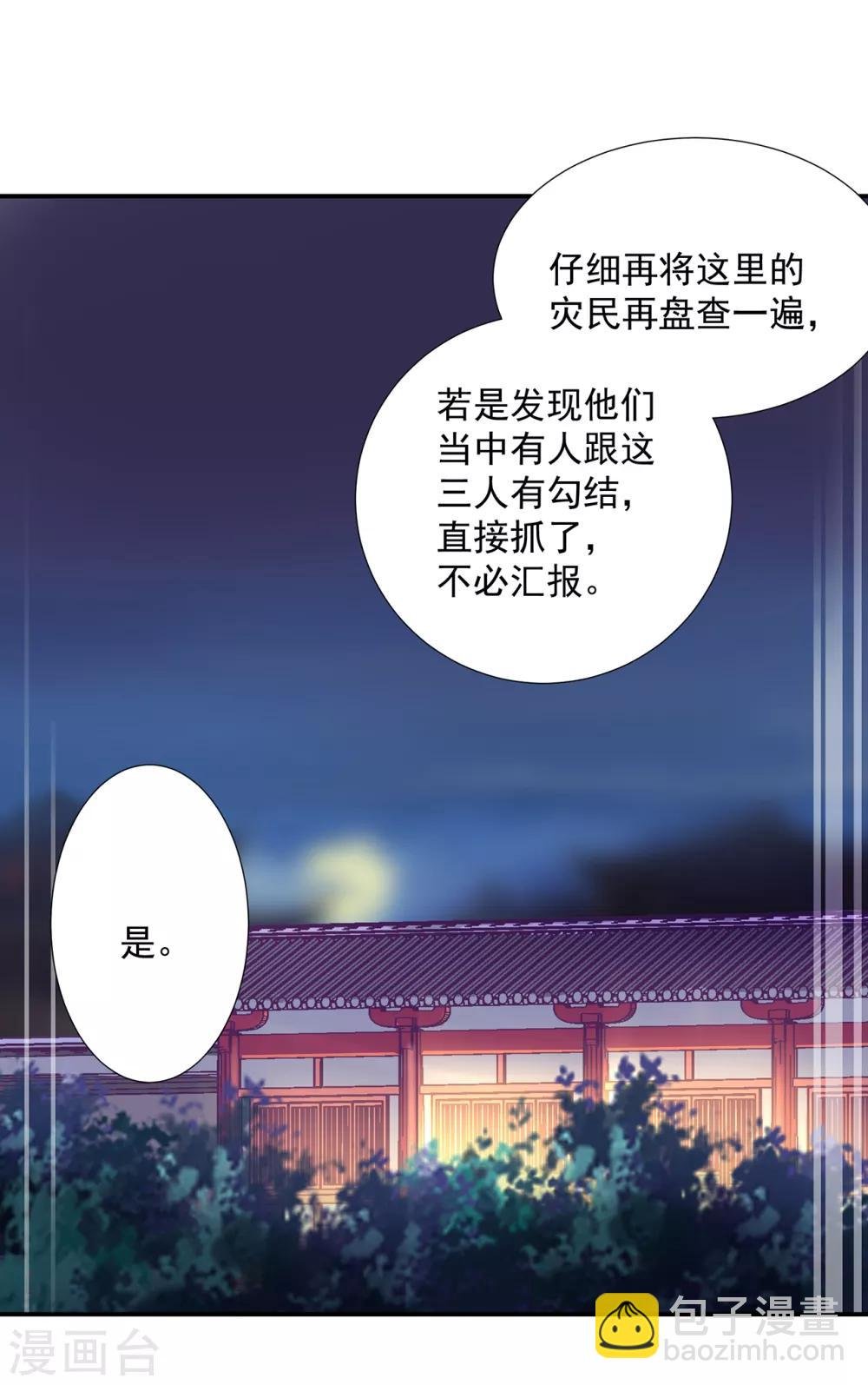 第193话 查毒源