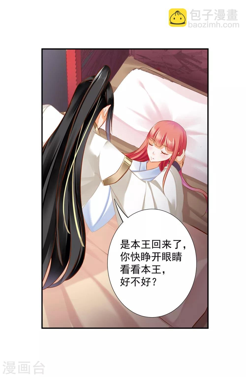 第194话 只有半日