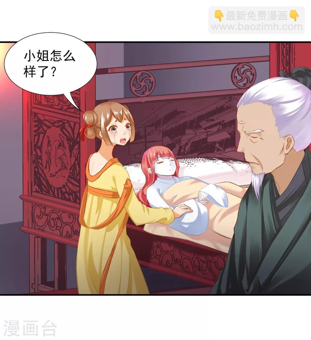第196话 牵动生死