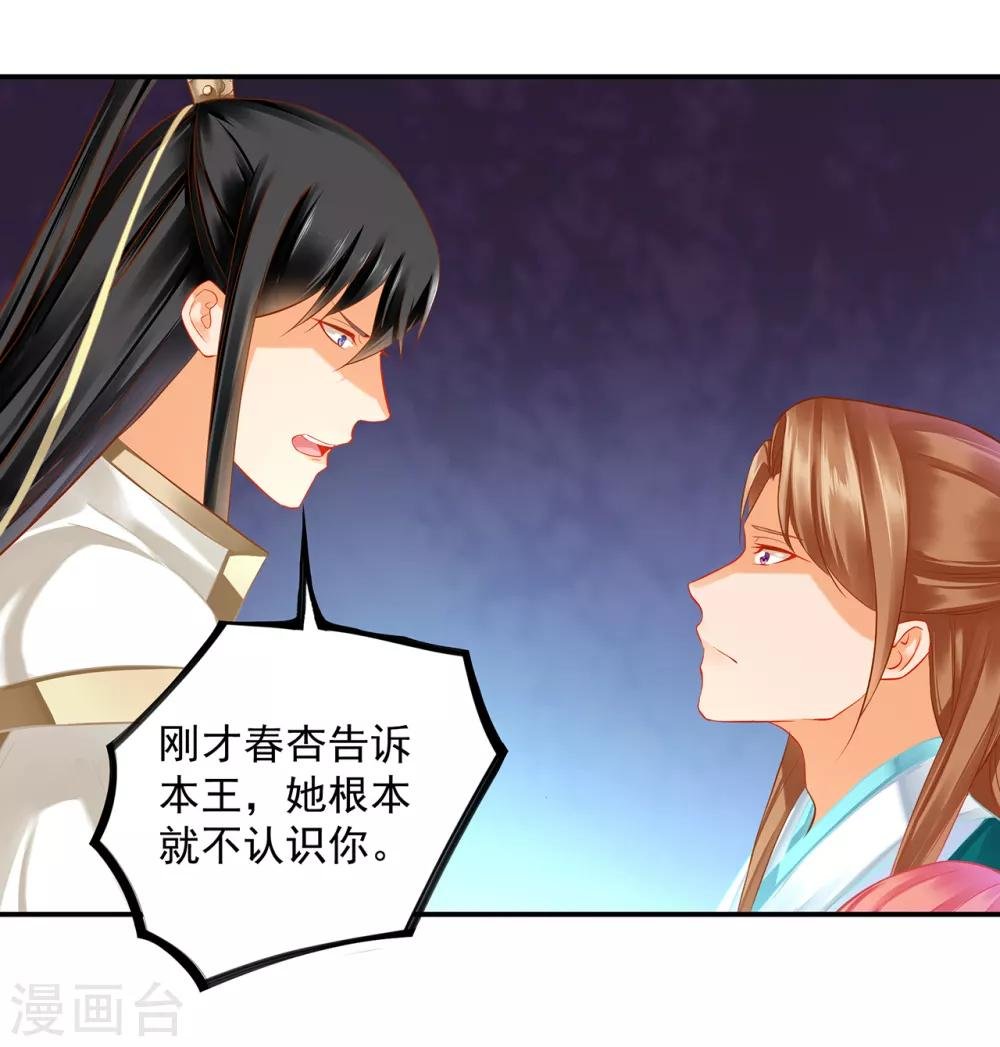 第196话 牵动生死